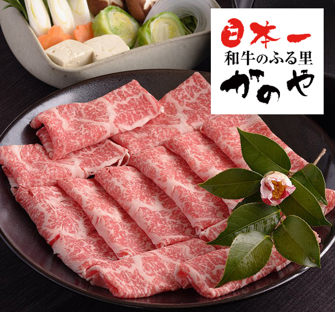 鹿屋市は、黒毛和牛の産地としても有名